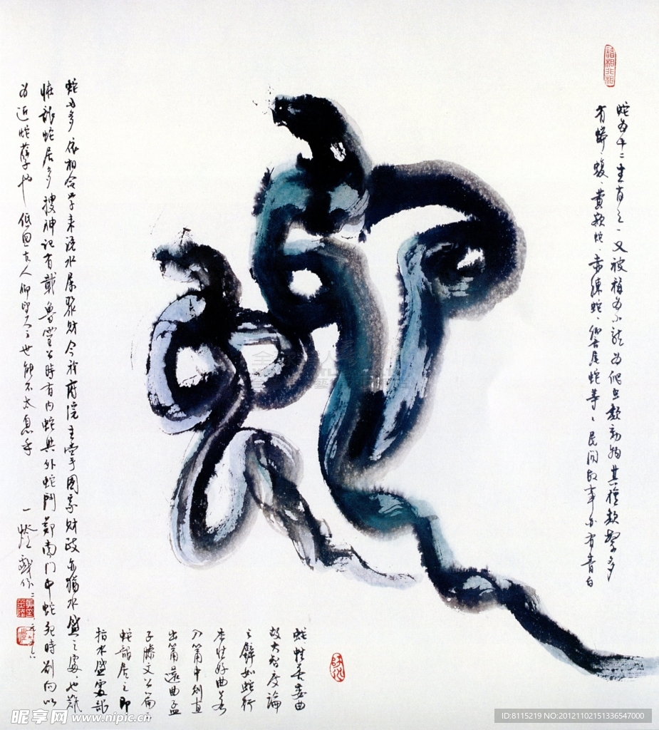 蛇国画