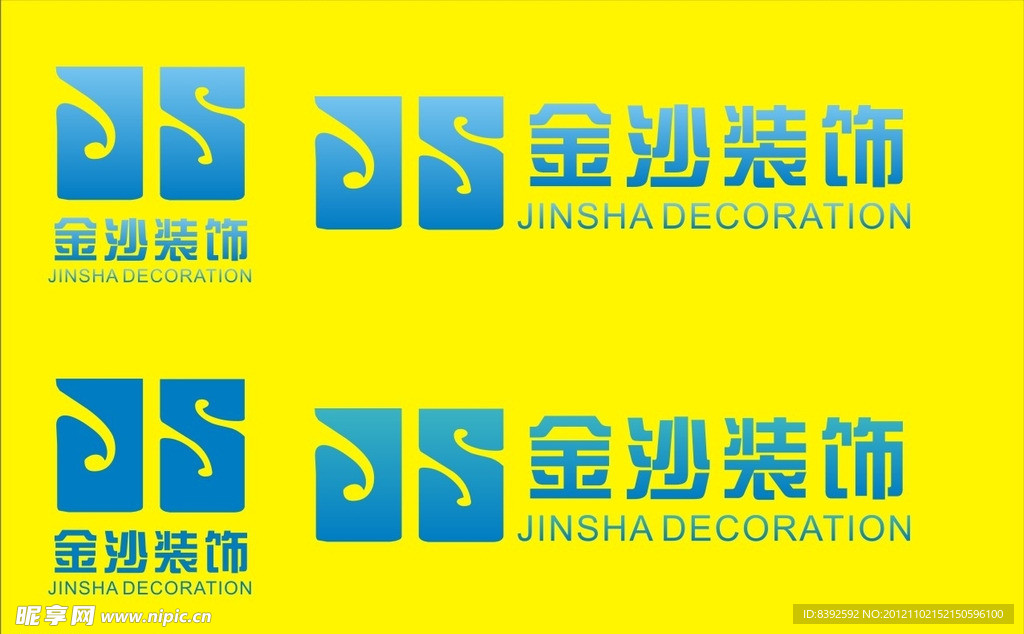 金沙装饰公司logo
