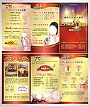 美容院周年庆三折页