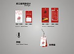 邦士度吊牌设计
