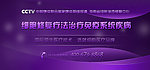 医院banner