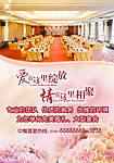 婚宴