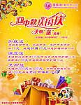 双节庆