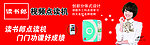 读书郎F50