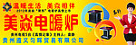 美焱电暖炉