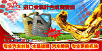 金色手臂润滑油海报