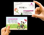 婚庆公司名片