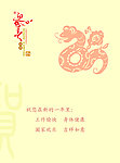 贺卡内页