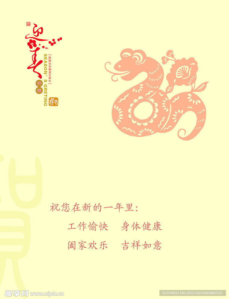 贺卡内页