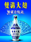 双钩青花瓷