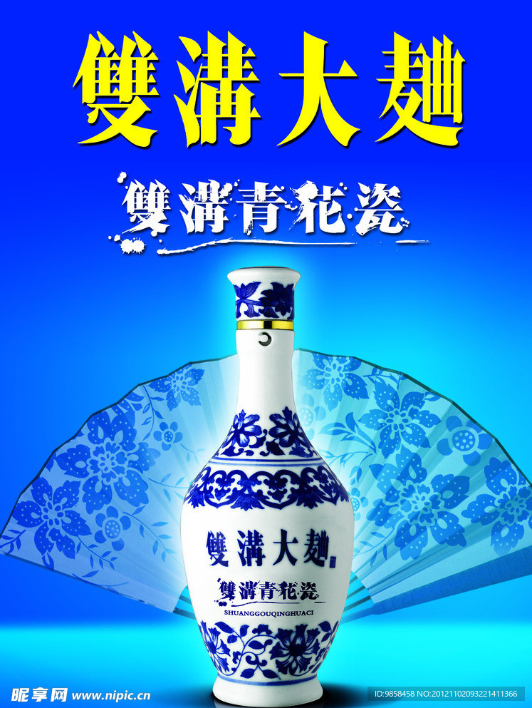 双钩青花瓷