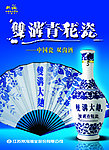 双钩青花瓷 扇子 酒瓶