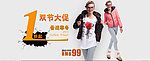 羽绒服促销广告