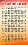 消防制度