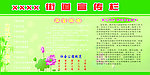 创文知识宣传栏