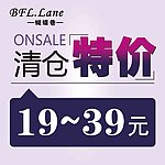 清仓特价