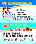 机械公司名片