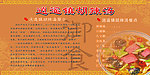 胡辣汤简介