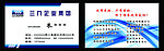 集团名片
