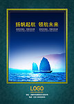 商务领航未来 起航