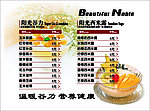 灯箱片