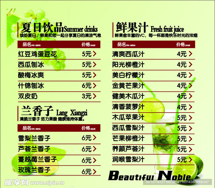 灯箱片