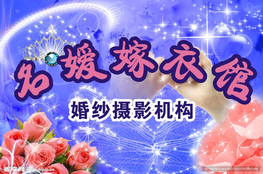 婚庆背景