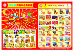 超市宣传单