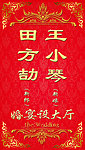 酒店水牌