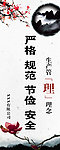 生产管理海报
