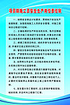 岗位责任制 蓝色
