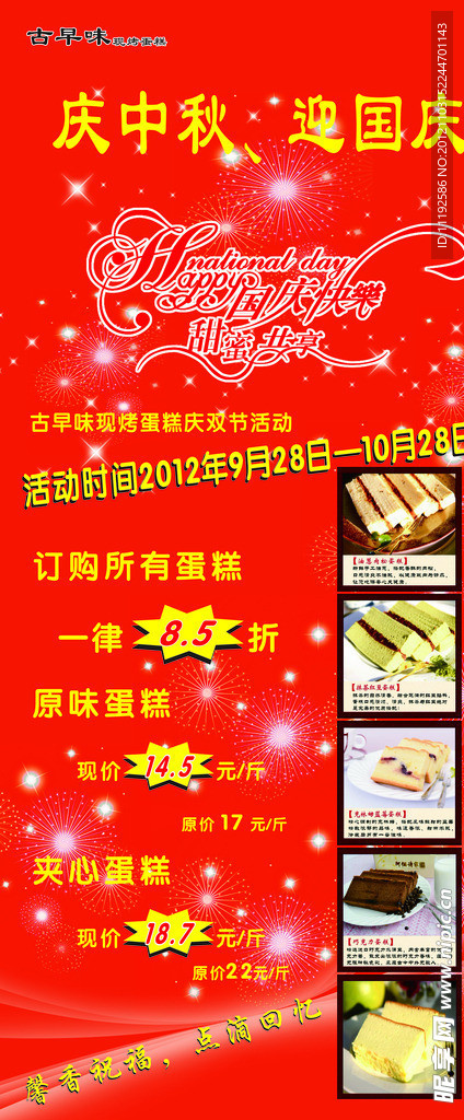 蛋糕