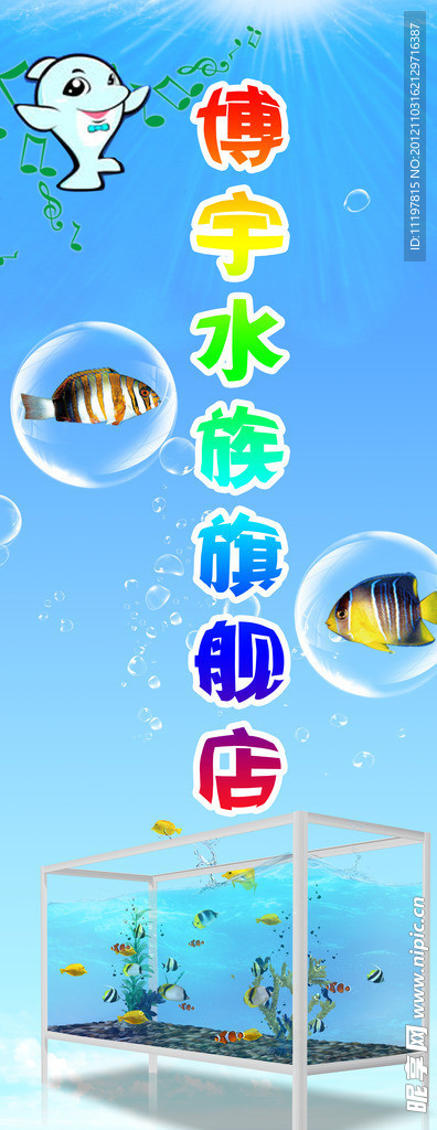 水族馆