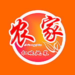 农家标志