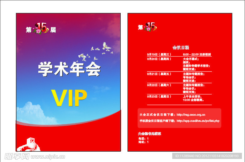 胸卡内芯