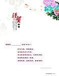 贺卡