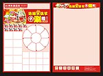 火锅节