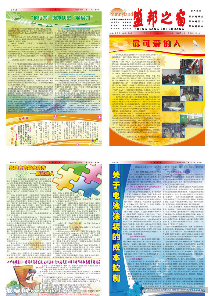 报刊