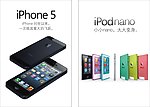 iphone5 苹果手机