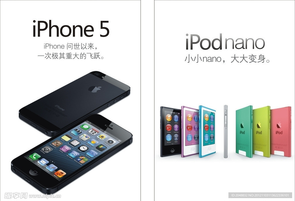 iphone5 苹果手机