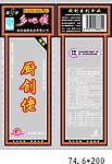 鸡爪