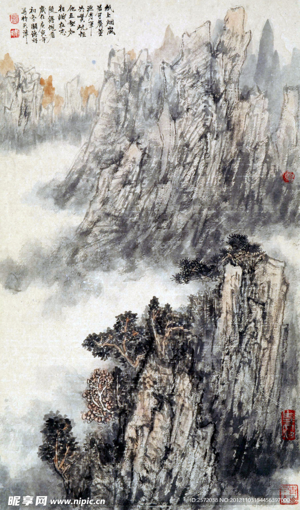 纸上烟岚