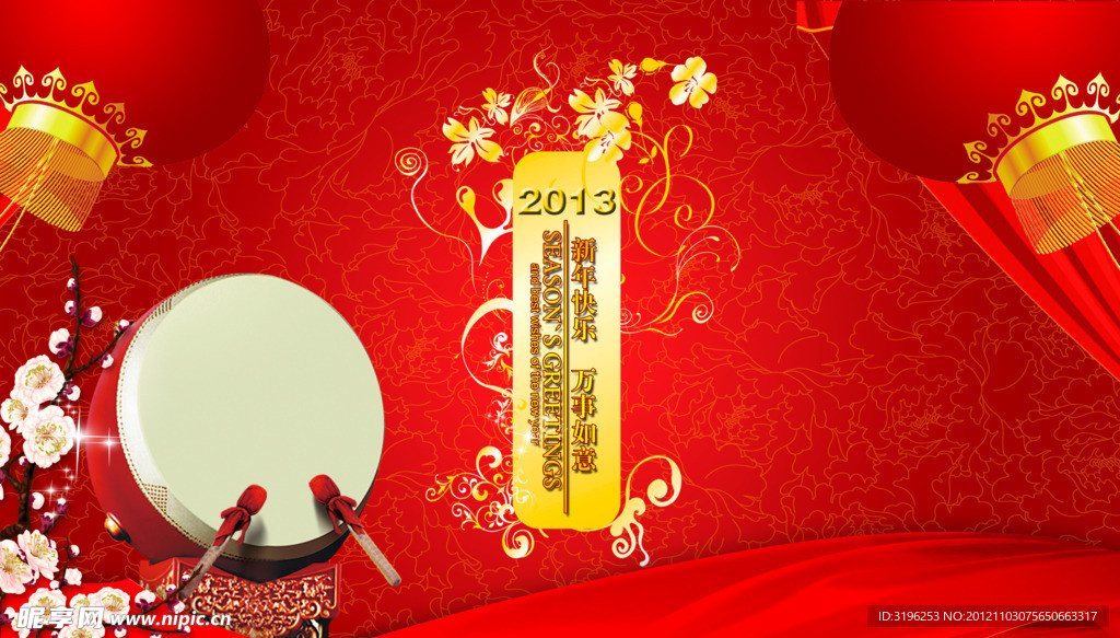 新年海报