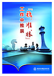 企业文化展板