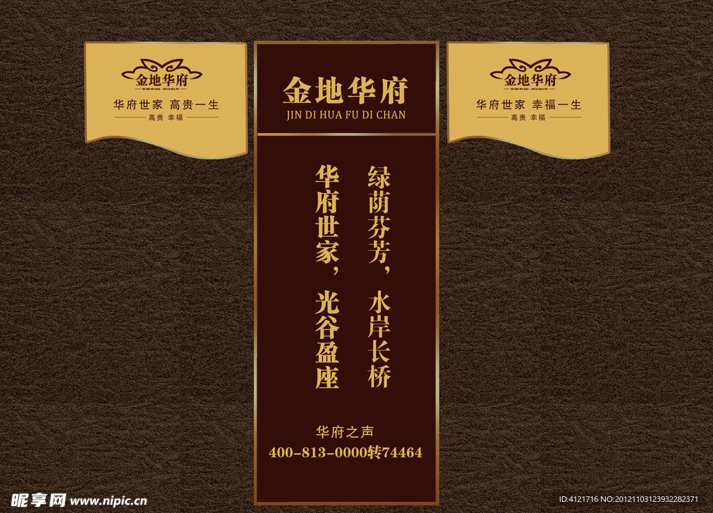 房地产吊旗