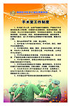 计划生育制度
