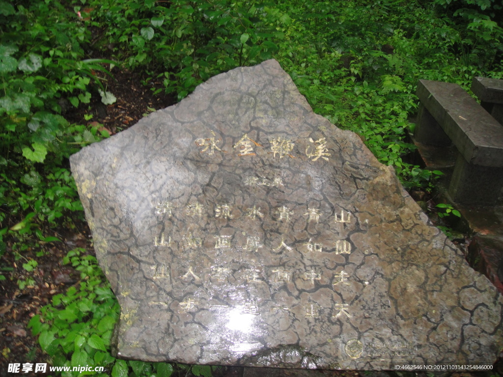 张家界 石碑