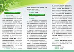 食药监局三折页