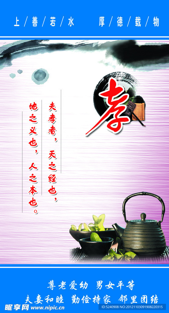 道德讲堂