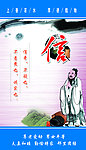 道德讲堂